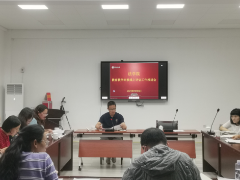 风车动漫p
召开本科教育教学审核性...